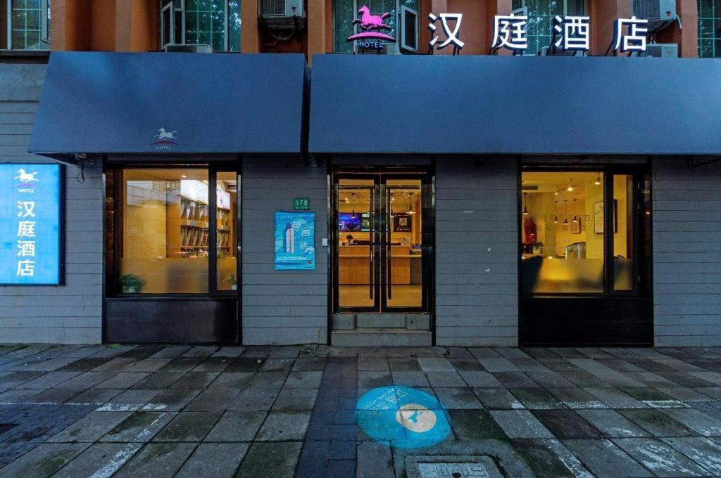 Hanting Hotel Shanghai Xiangyang Road Εξωτερικό φωτογραφία